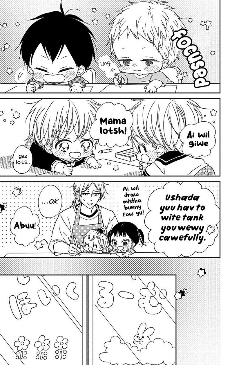 Gakuen Babysitters 120 7