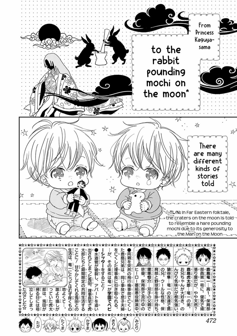 Gakuen Babysitters 123 3