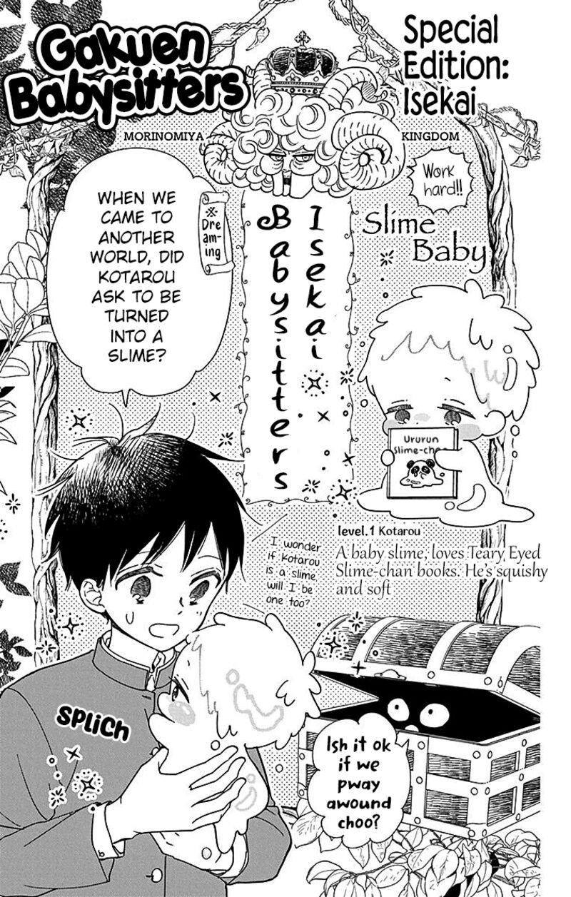 Gakuen Babysitters 132e 1