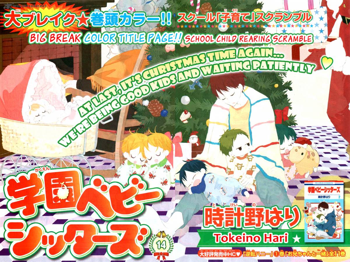 Gakuen Babysitters 14 2