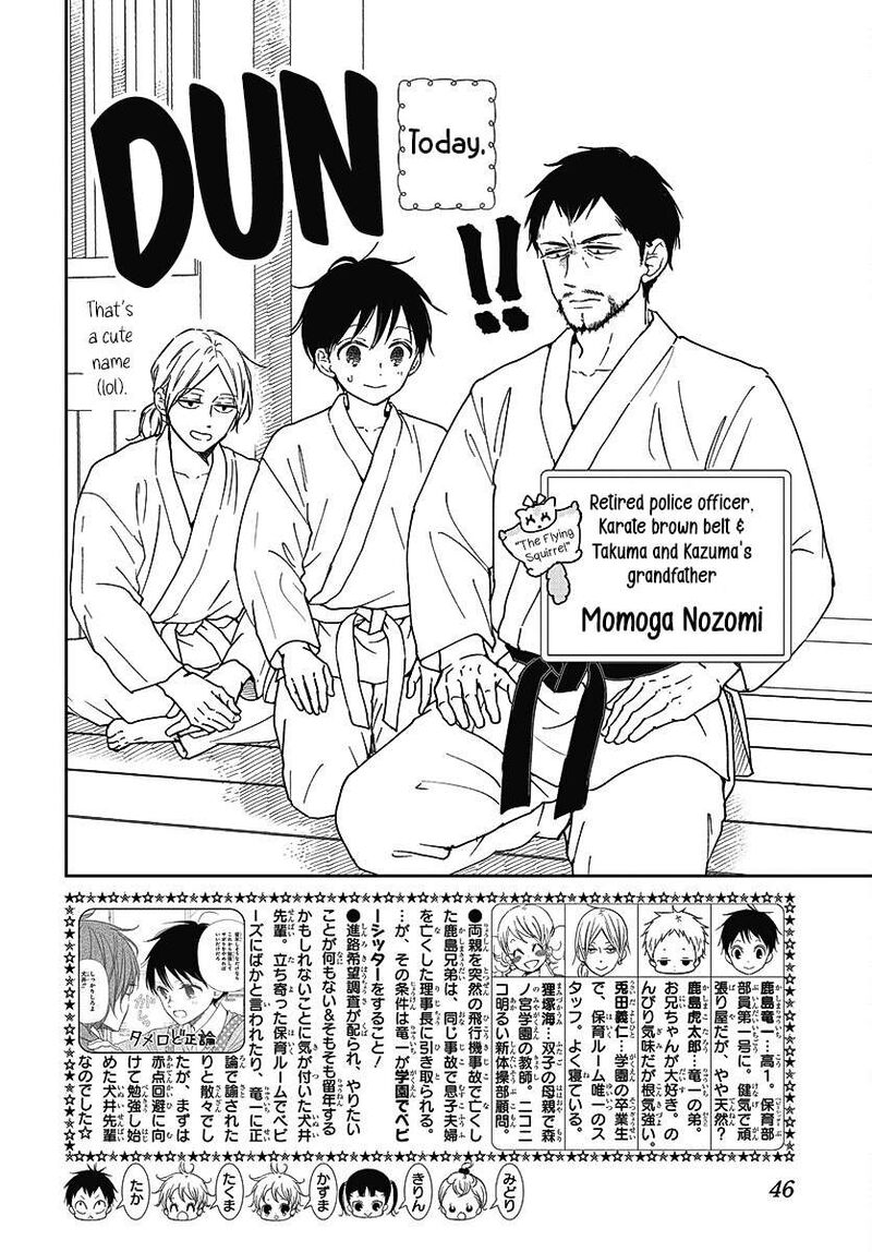 Gakuen Babysitters 145 3