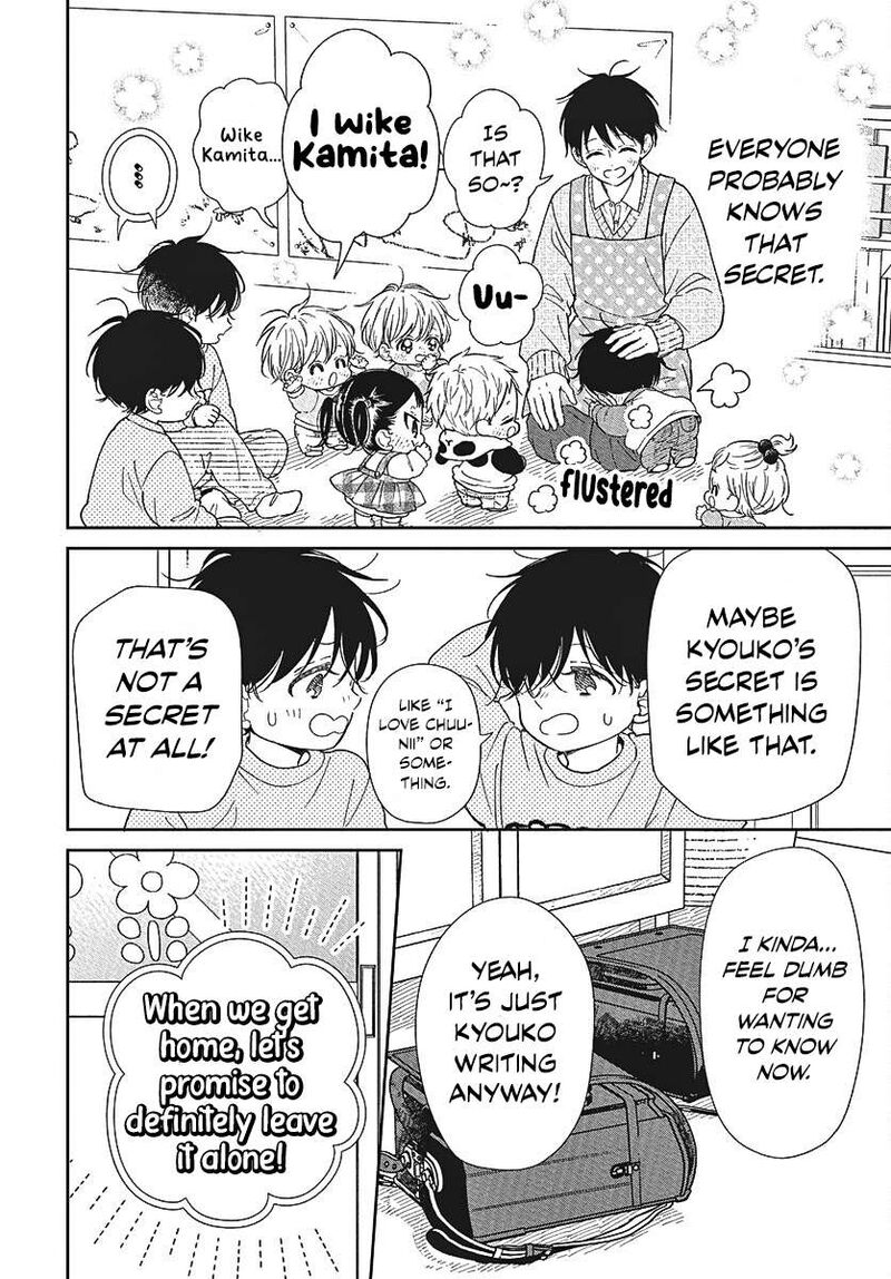 Gakuen Babysitters 146 17