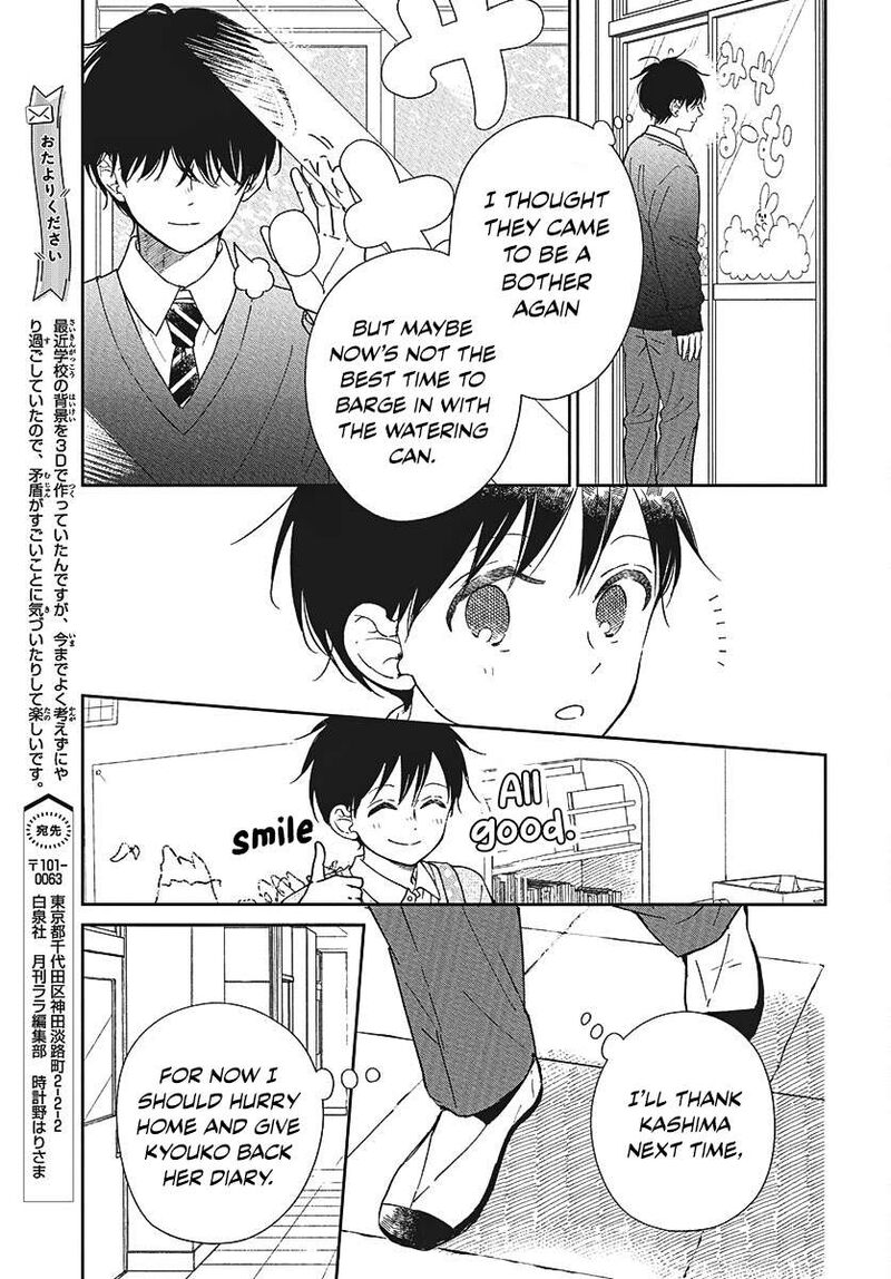 Gakuen Babysitters 146 18