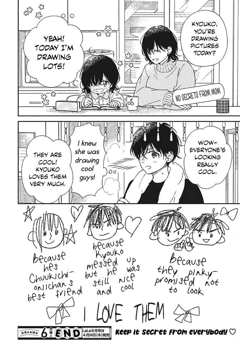 Gakuen Babysitters 146 25