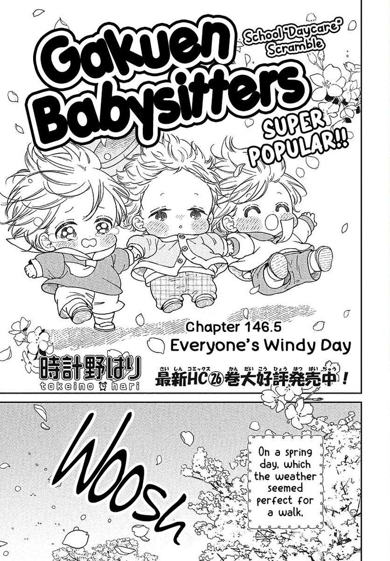 Gakuen Babysitters 146e 1