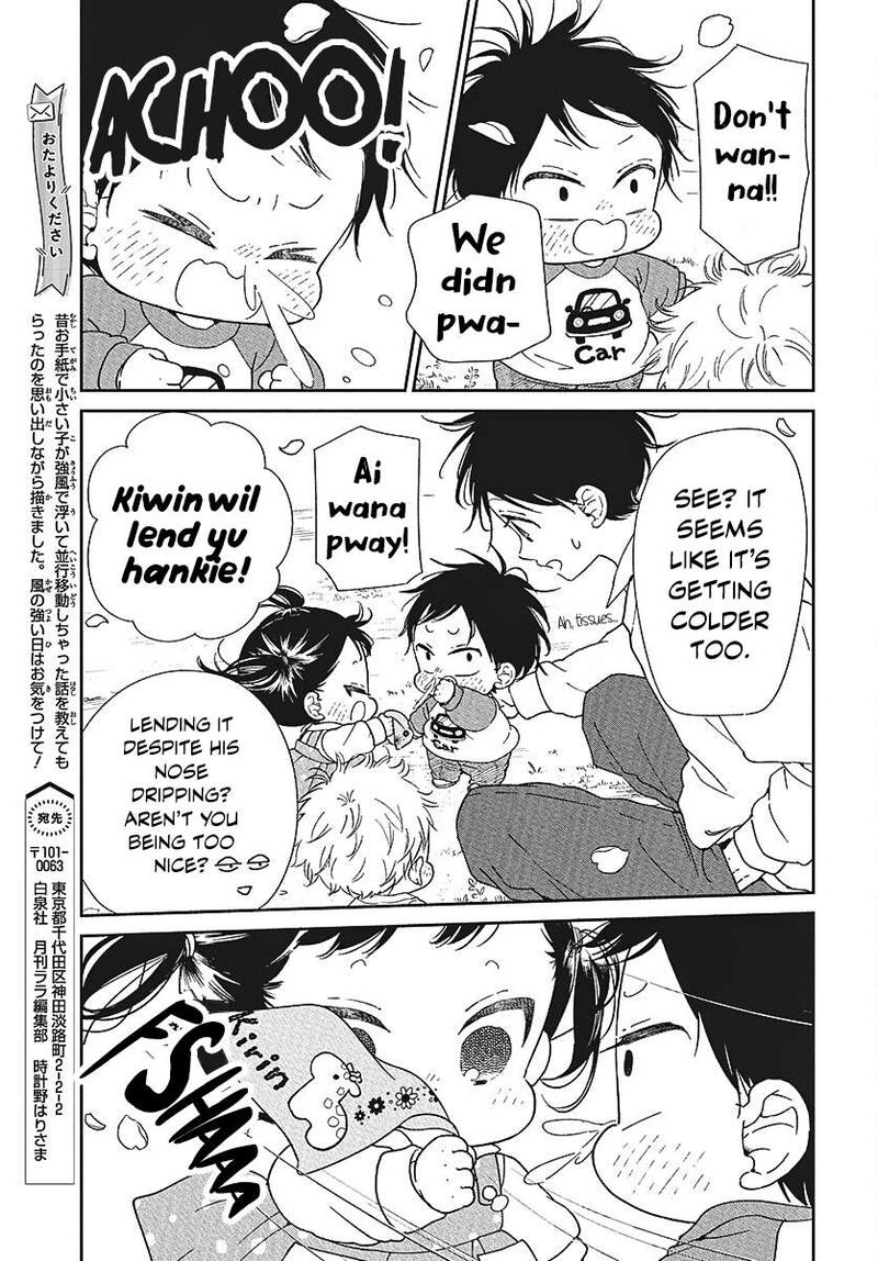 Gakuen Babysitters 146e 3