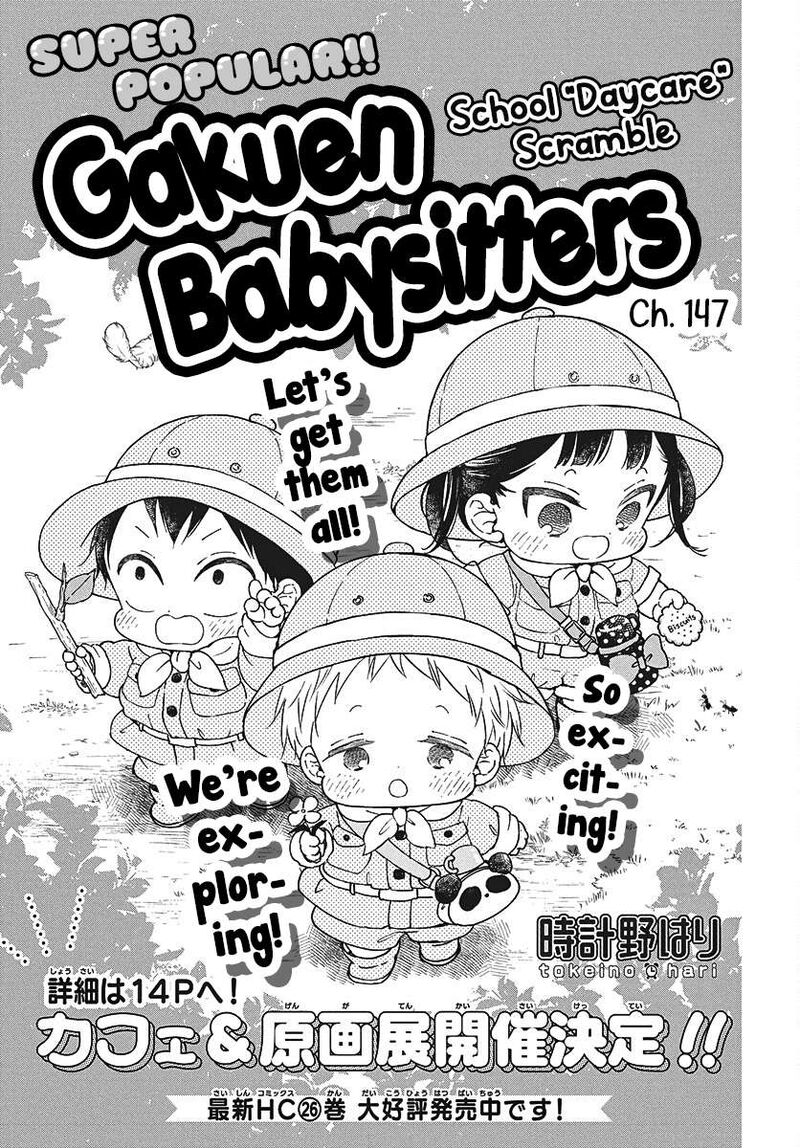 Gakuen Babysitters 147 2