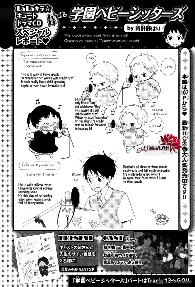 Gakuen Babysitters 21 30