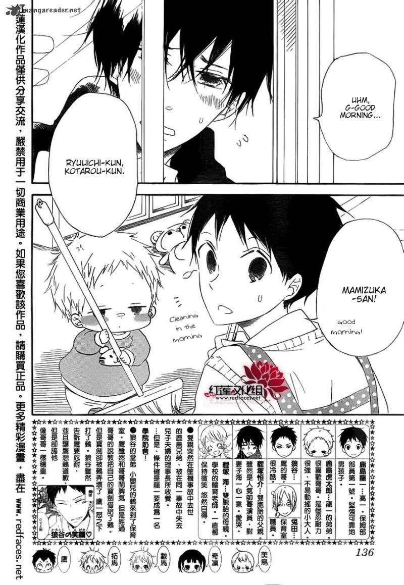 Gakuen Babysitters 32 3