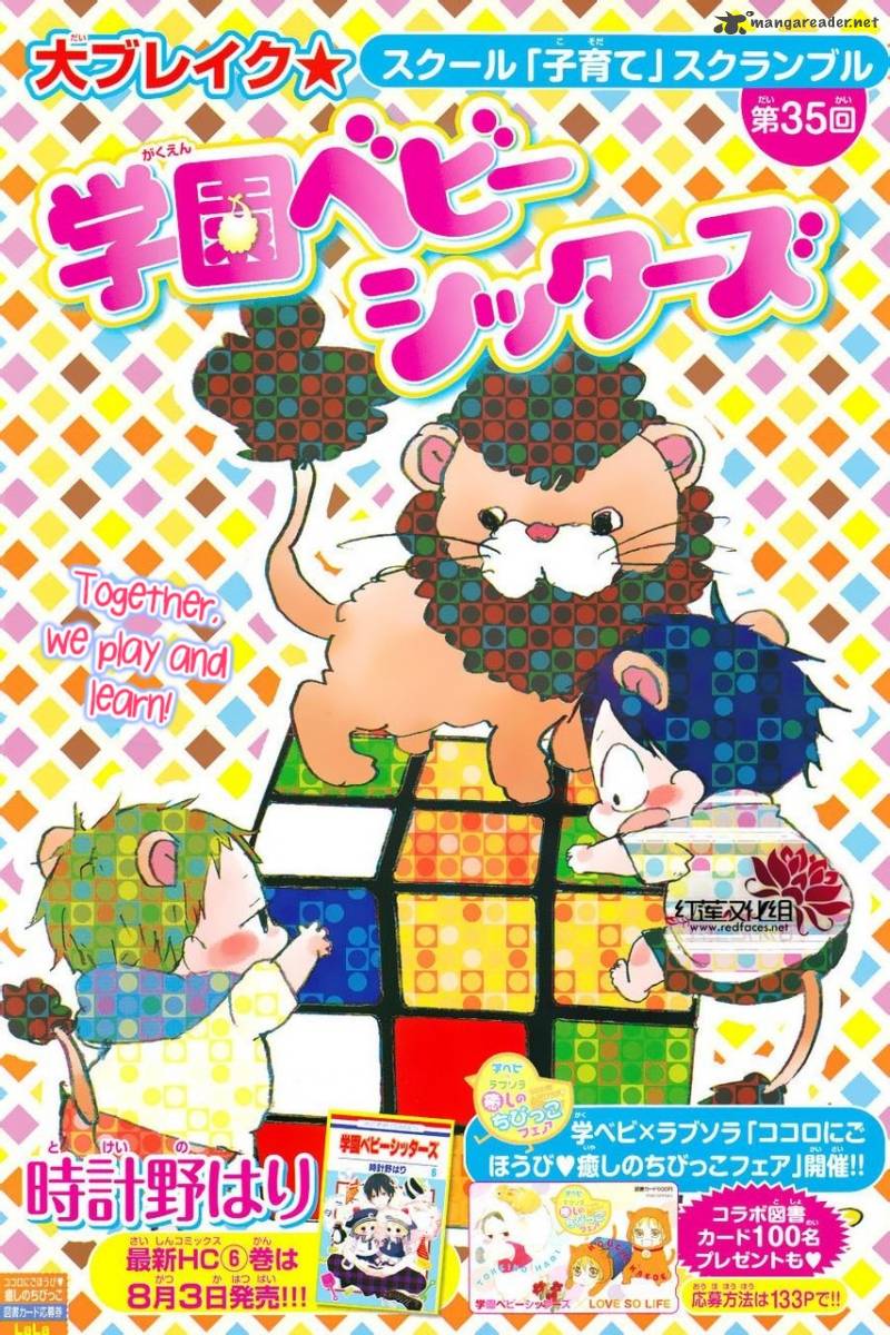 Gakuen Babysitters 35 2