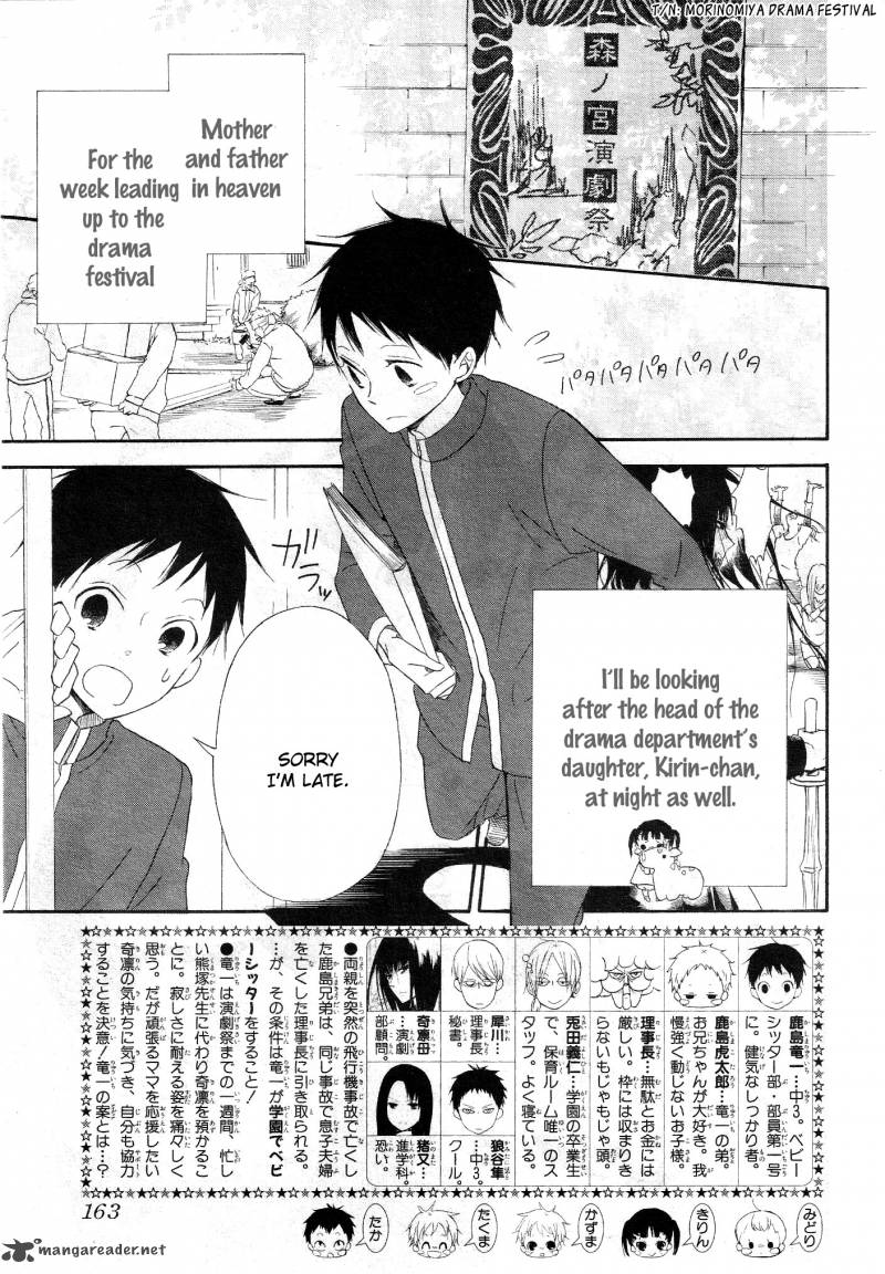 Gakuen Babysitters 4 2