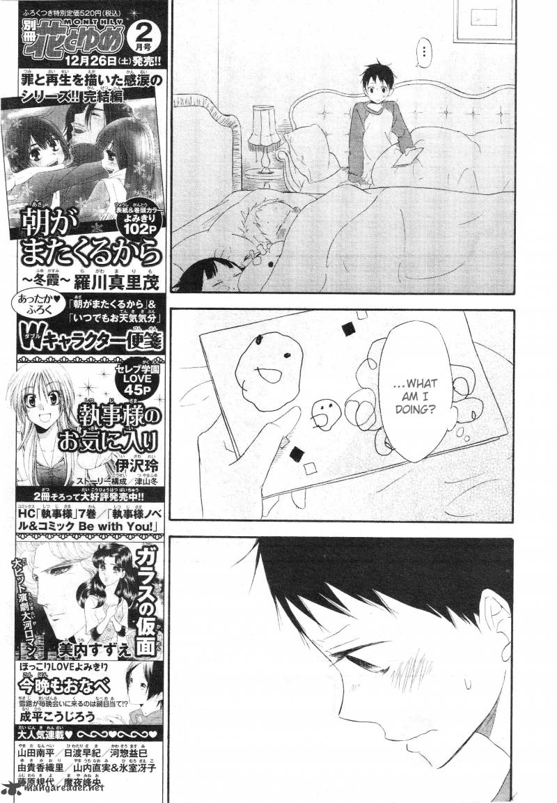 Gakuen Babysitters 4 26