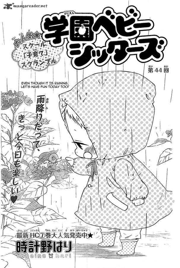 Gakuen Babysitters 44 1