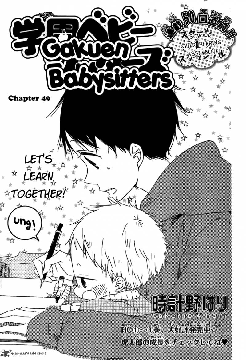 Gakuen Babysitters 49 2