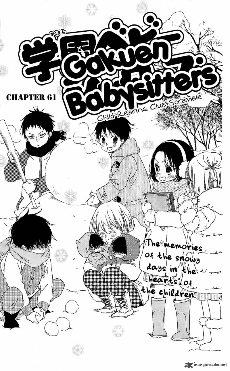 Gakuen Babysitters 61 2