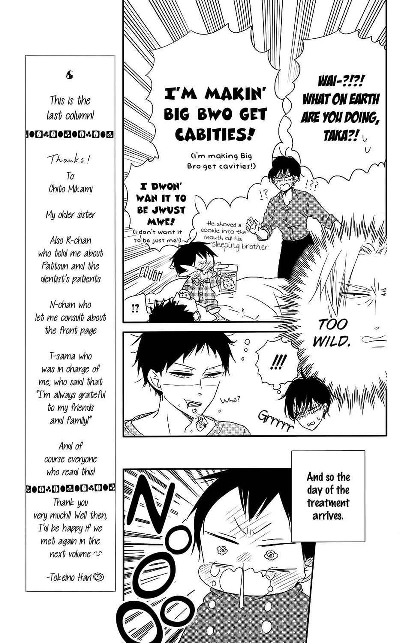 Gakuen Babysitters 74 22