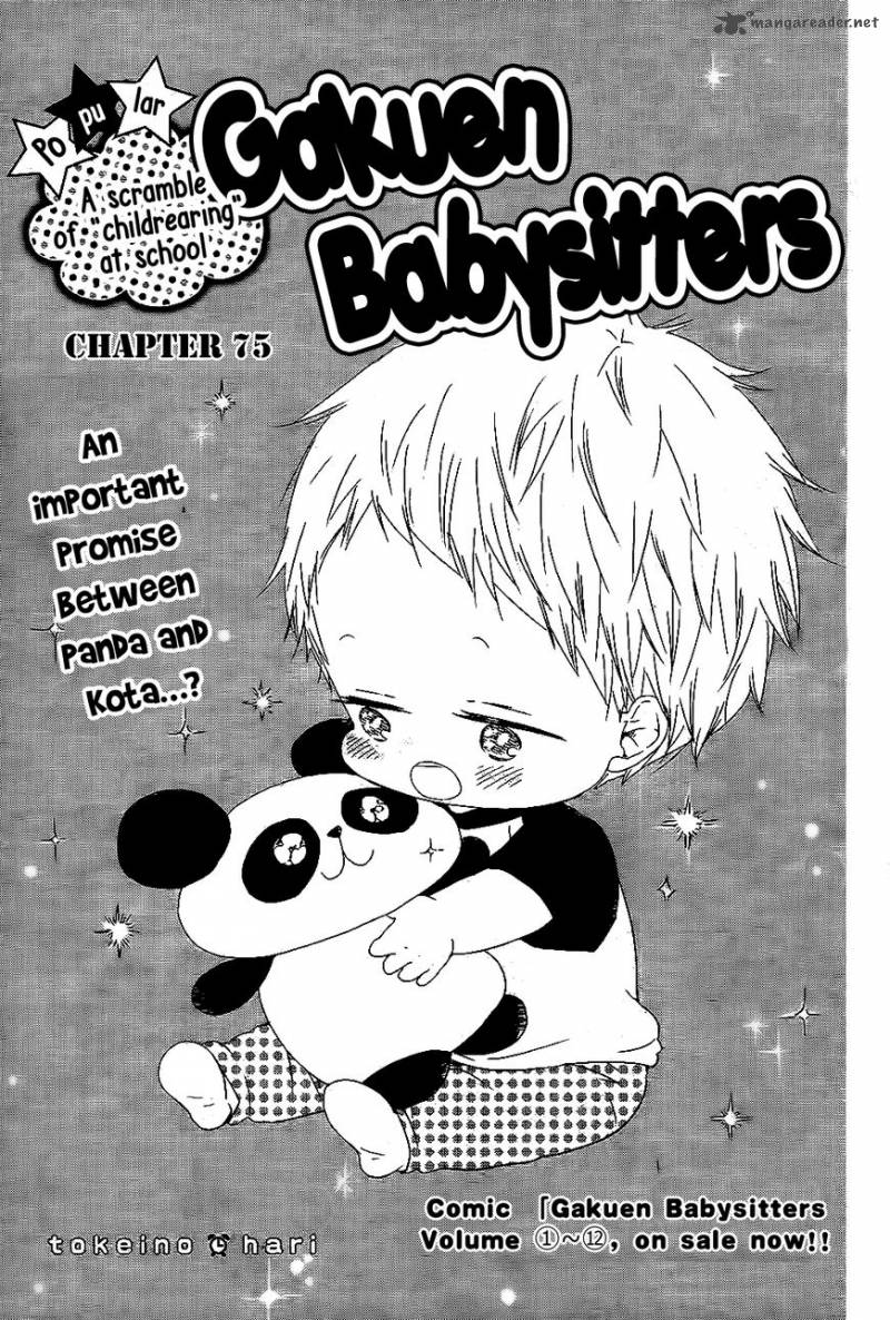 Gakuen Babysitters 75 2