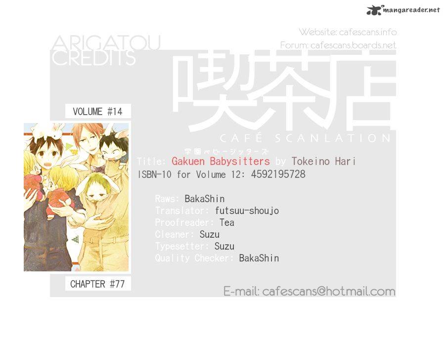 Gakuen Babysitters 77 1