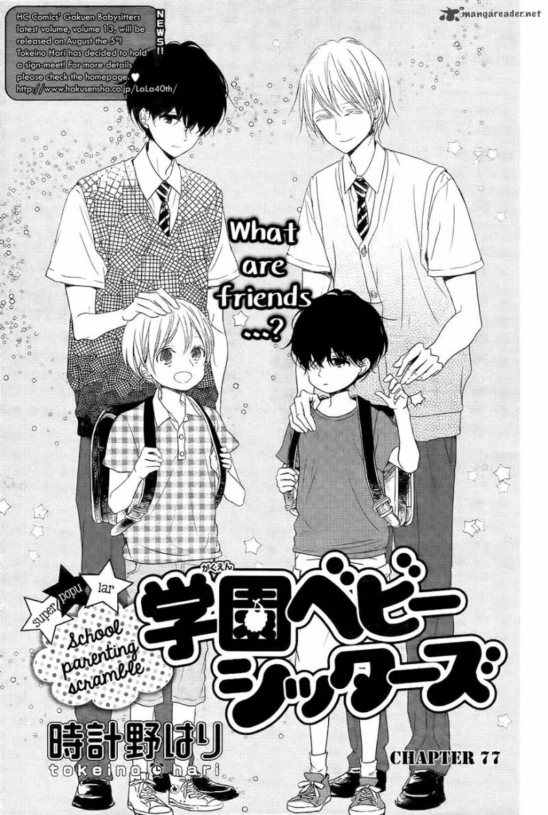 Gakuen Babysitters 77 2