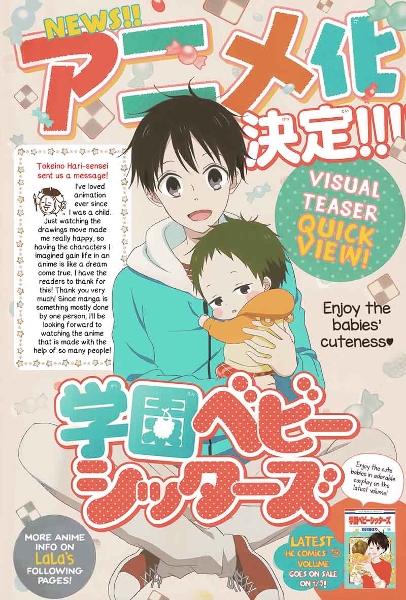 Gakuen Babysitters 86 3