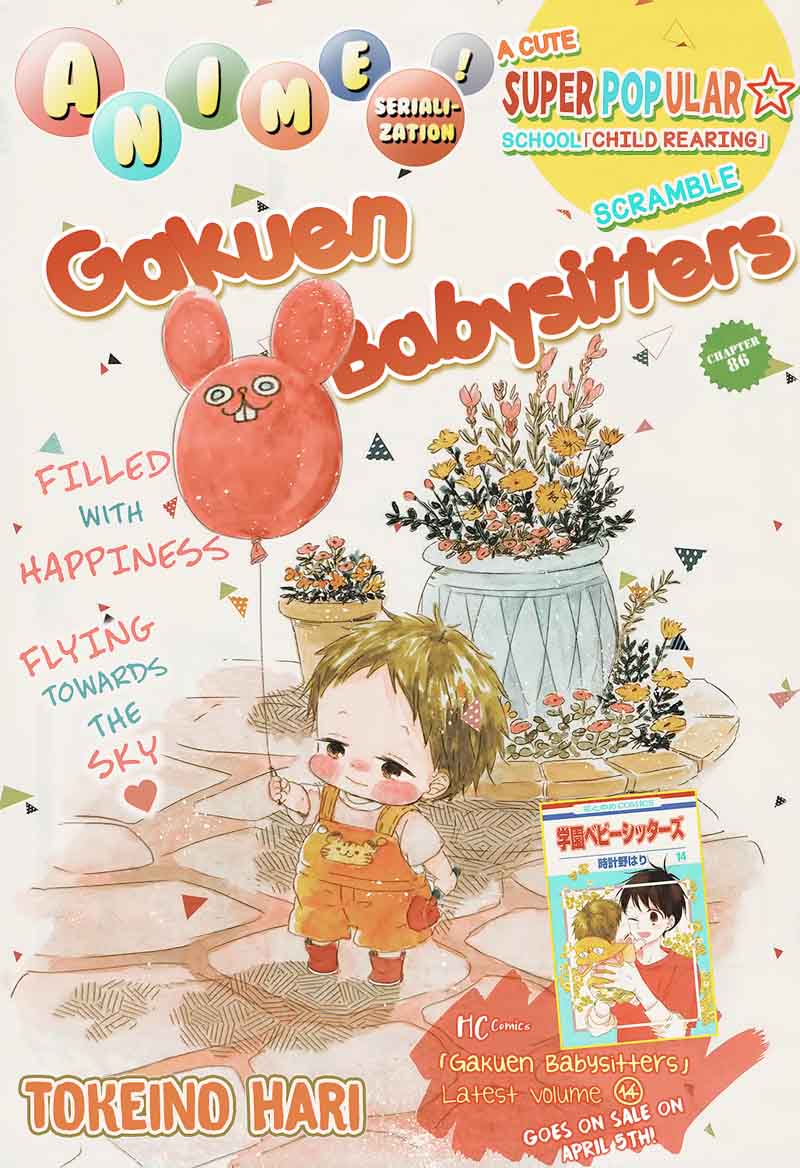 Gakuen Babysitters 86 4