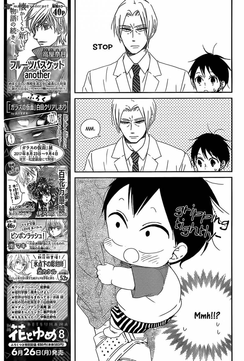 Gakuen Babysitters 89 10