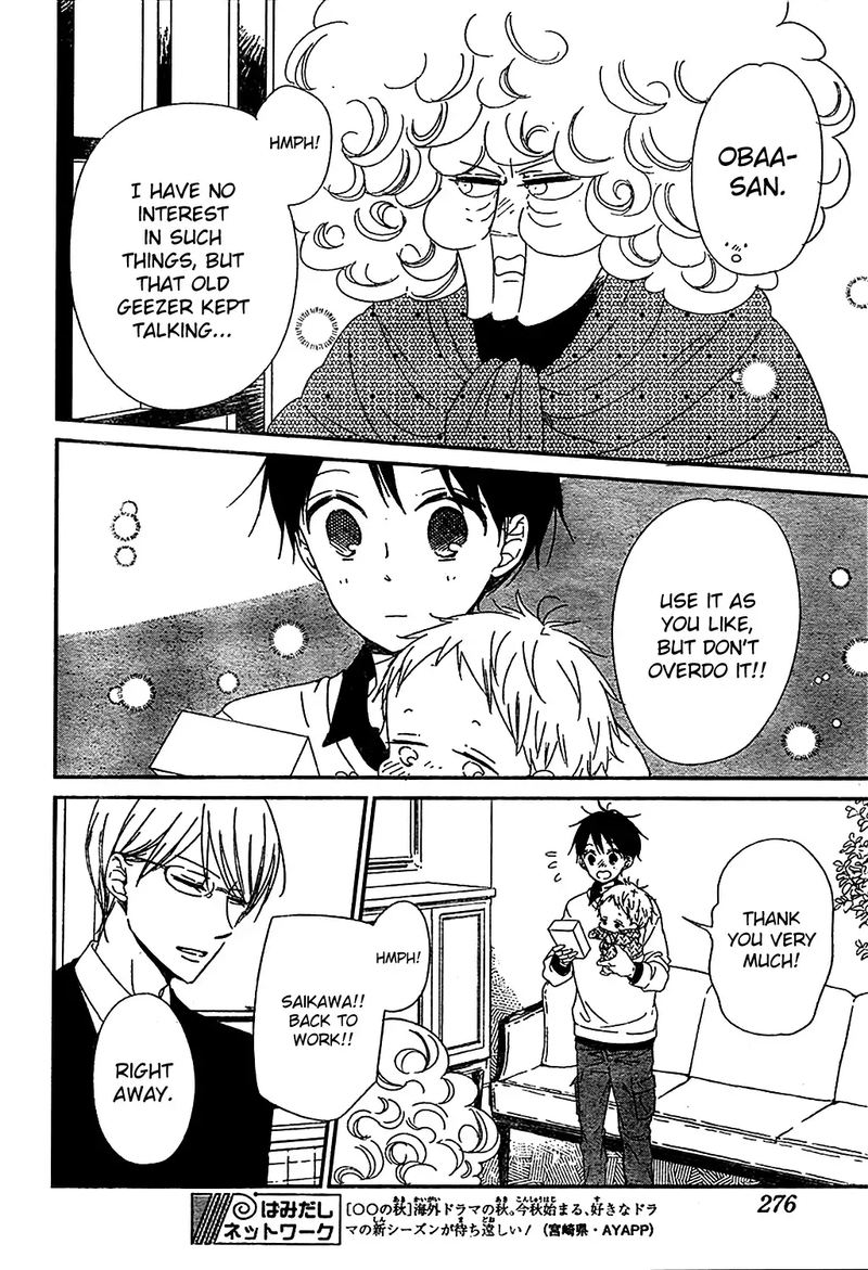 Gakuen Babysitters 93 6