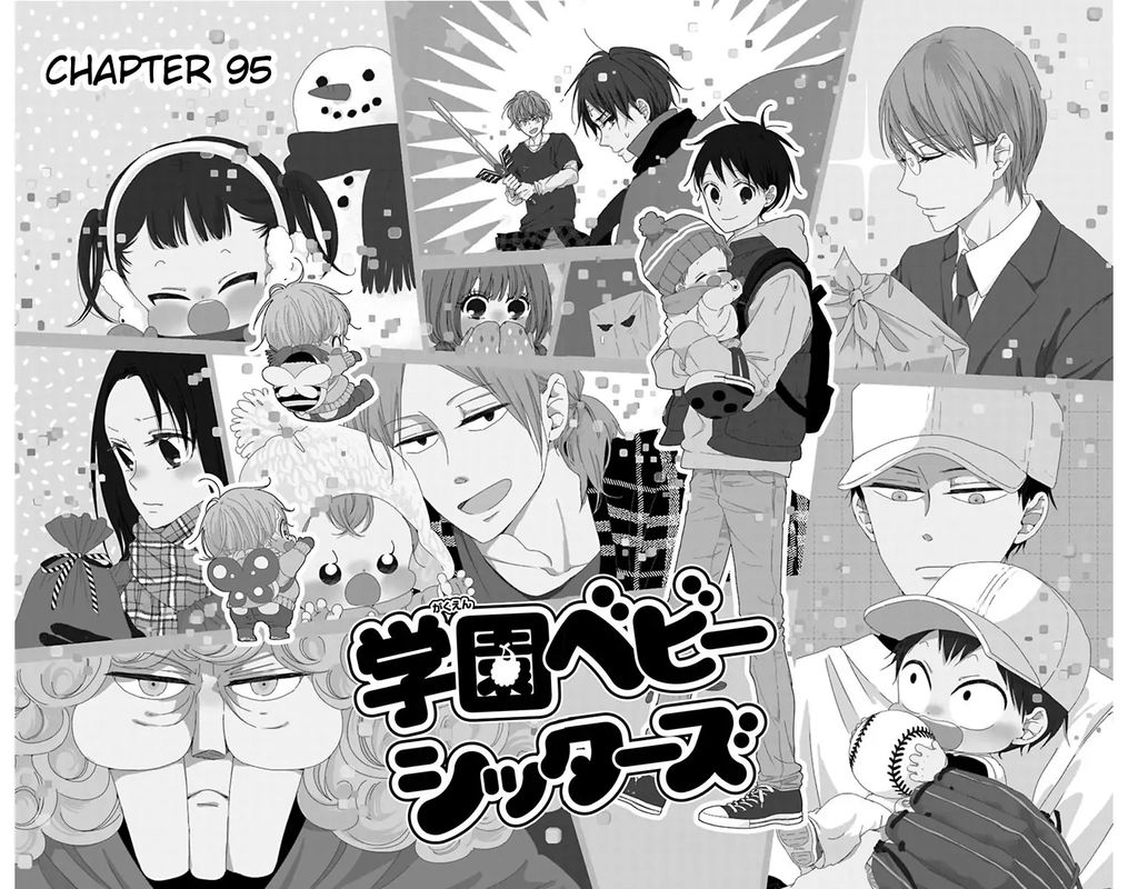 Gakuen Babysitters 95 1