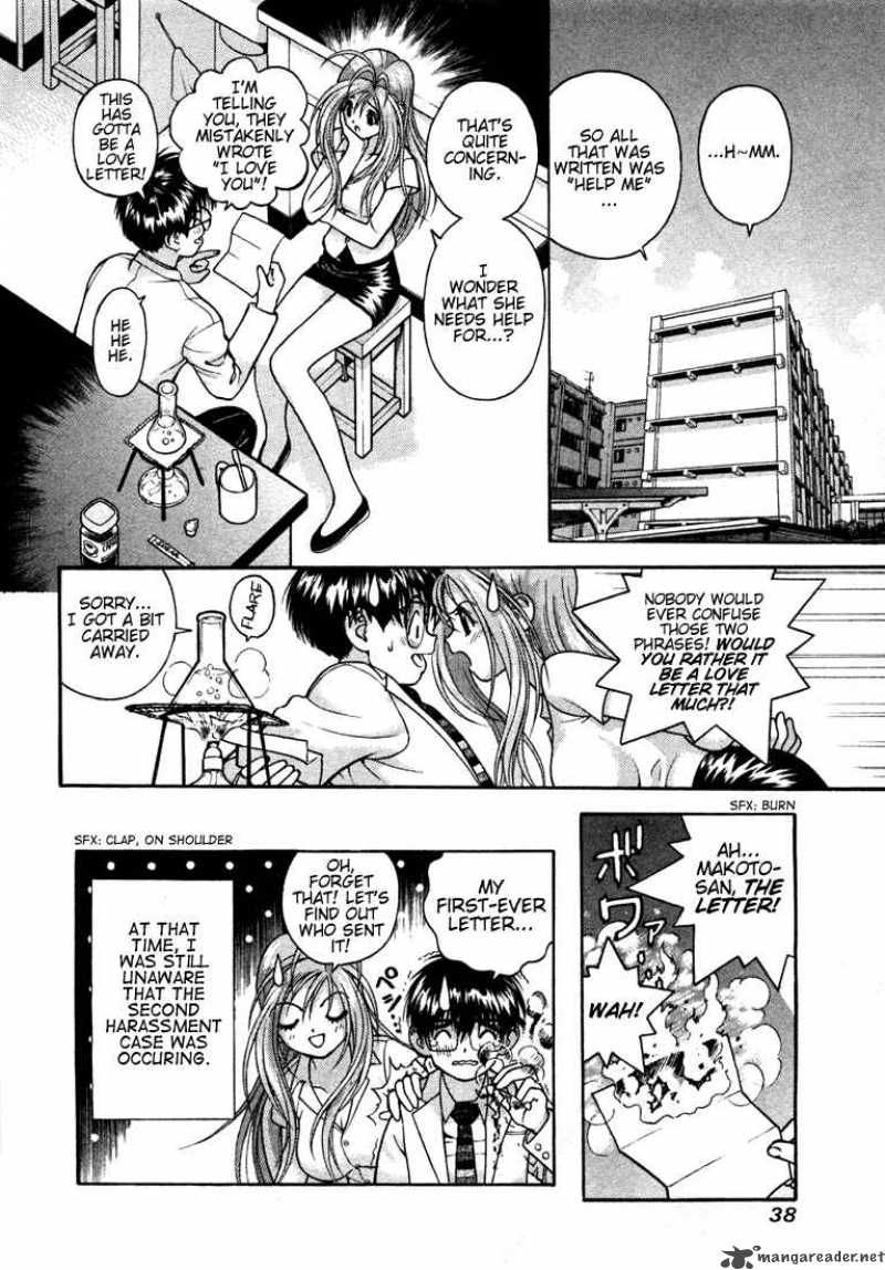 Gakuen Heaven 23 17