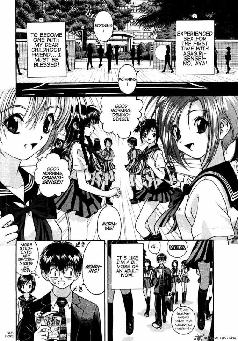 Gakuen Heaven 23 2