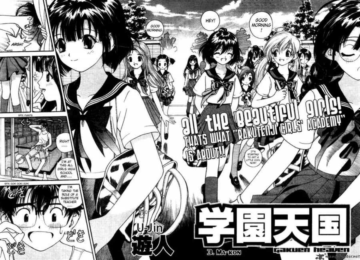 Gakuen Heaven 3 2