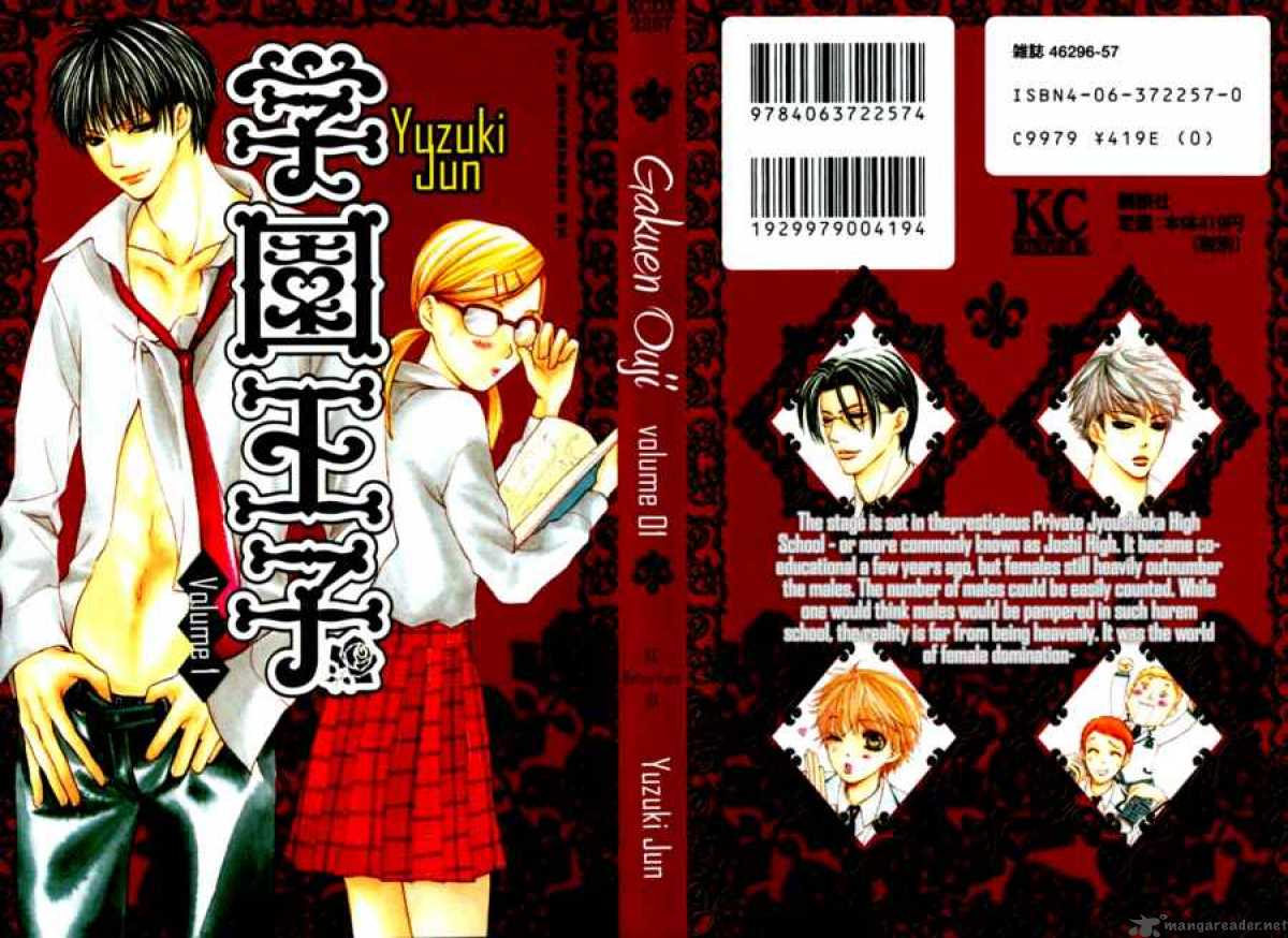 Gakuen Ouji 1 1