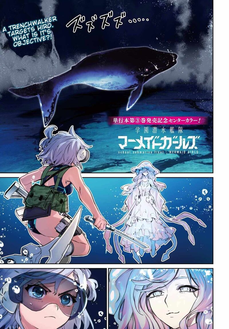 Gakuen Sensuikan Tai Mermaid Girls 16 1