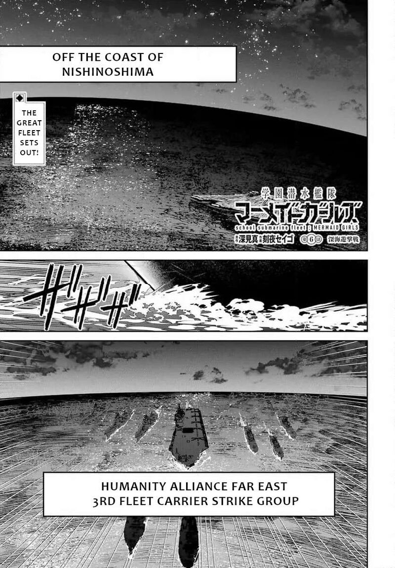 Gakuen Sensuikan Tai Mermaid Girls 6 2