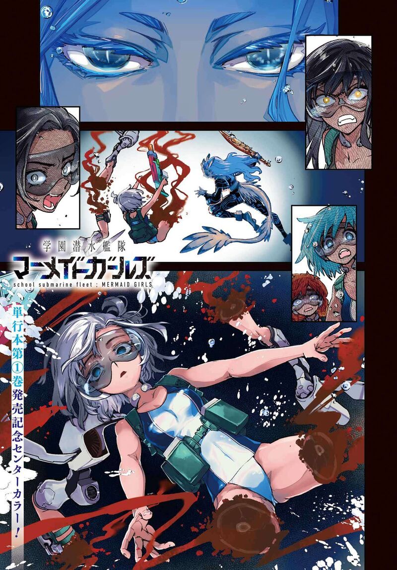 Gakuen Sensuikan Tai Mermaid Girls 8 2