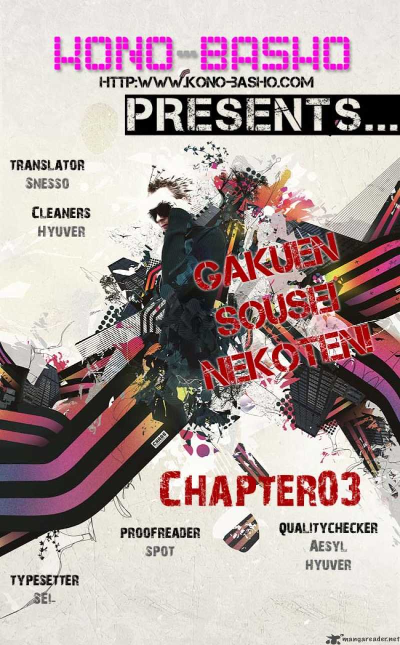 Gakuen Sousei Nekoten 3 2
