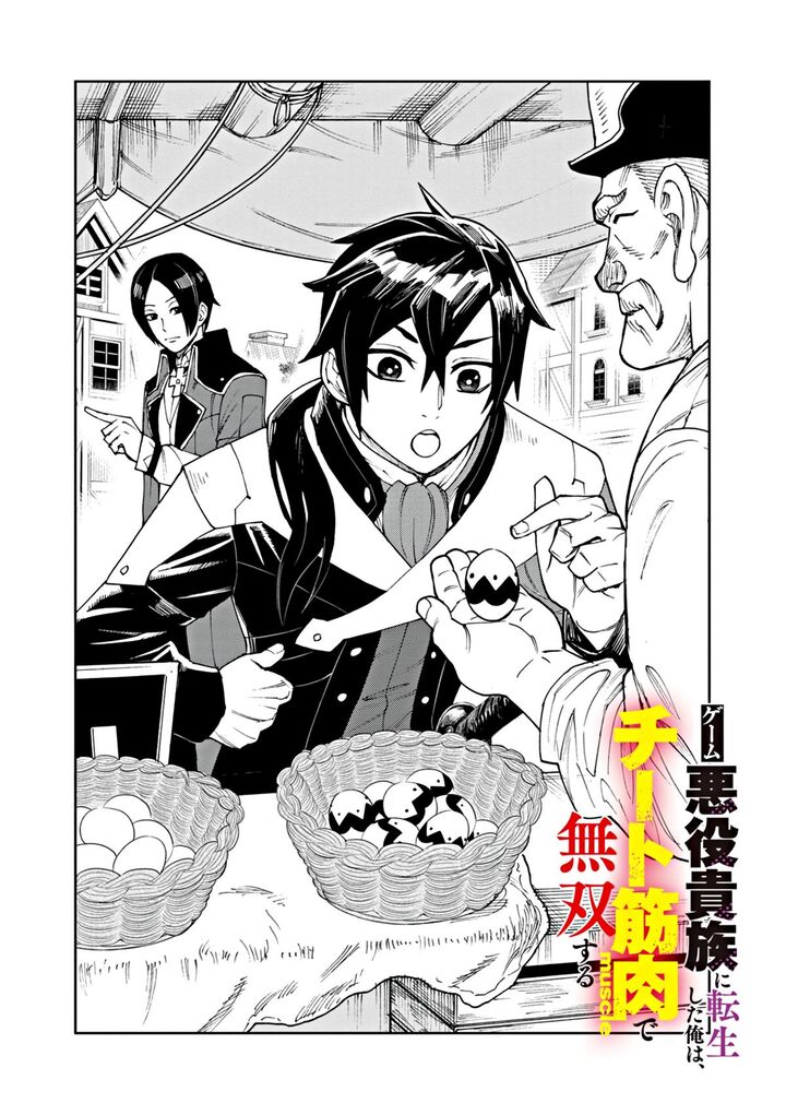 Game Akuyaku Kizoku Ni Tensei Shita Ore Wa ChIIto Kin Niku De Musou Suru 4 4