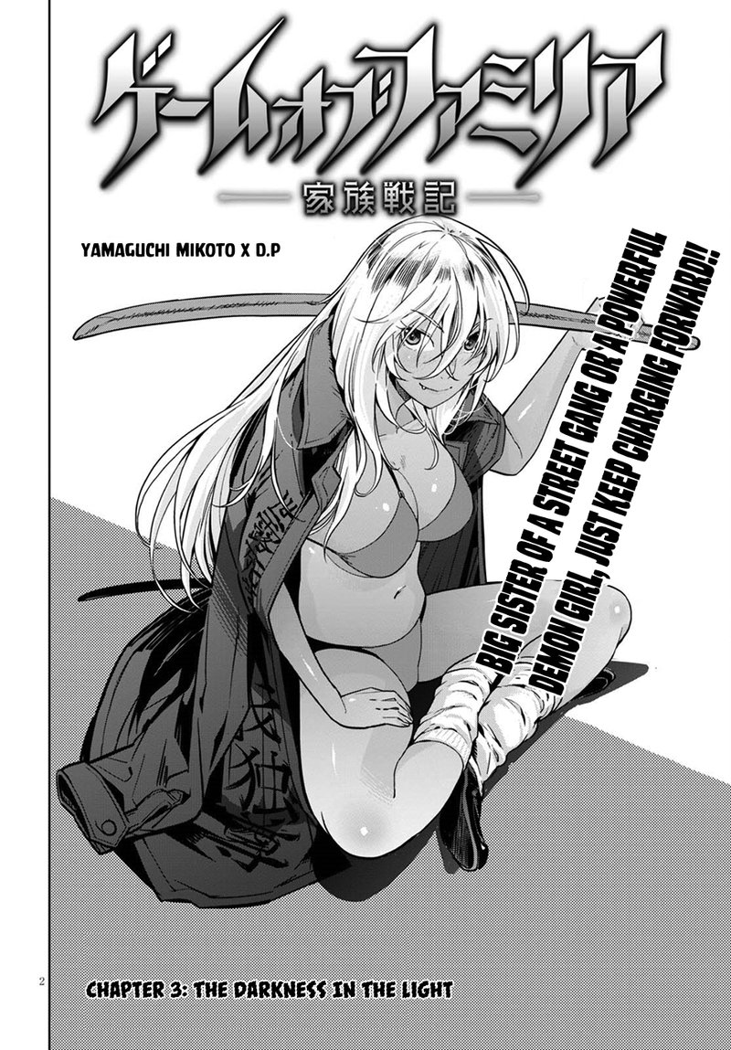 Game Of Familia Kazoku Senki 3 2
