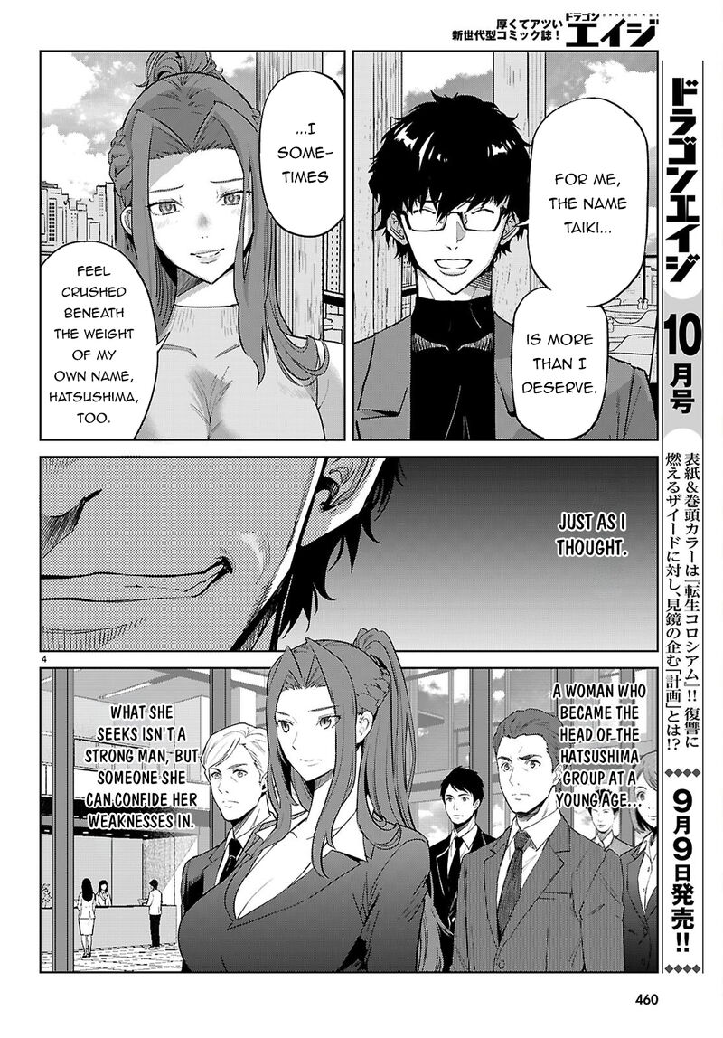 Game Of Familia Kazoku Senki 85 8