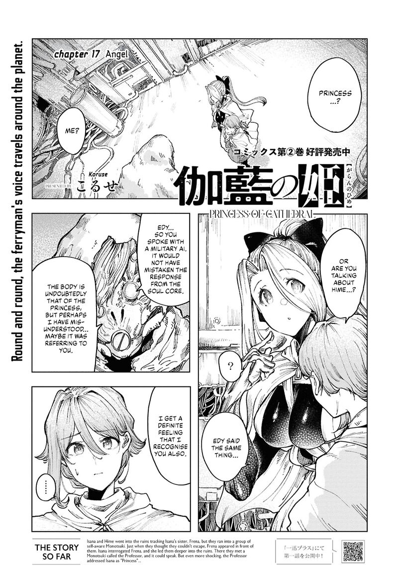 Garan No Hime 17 1
