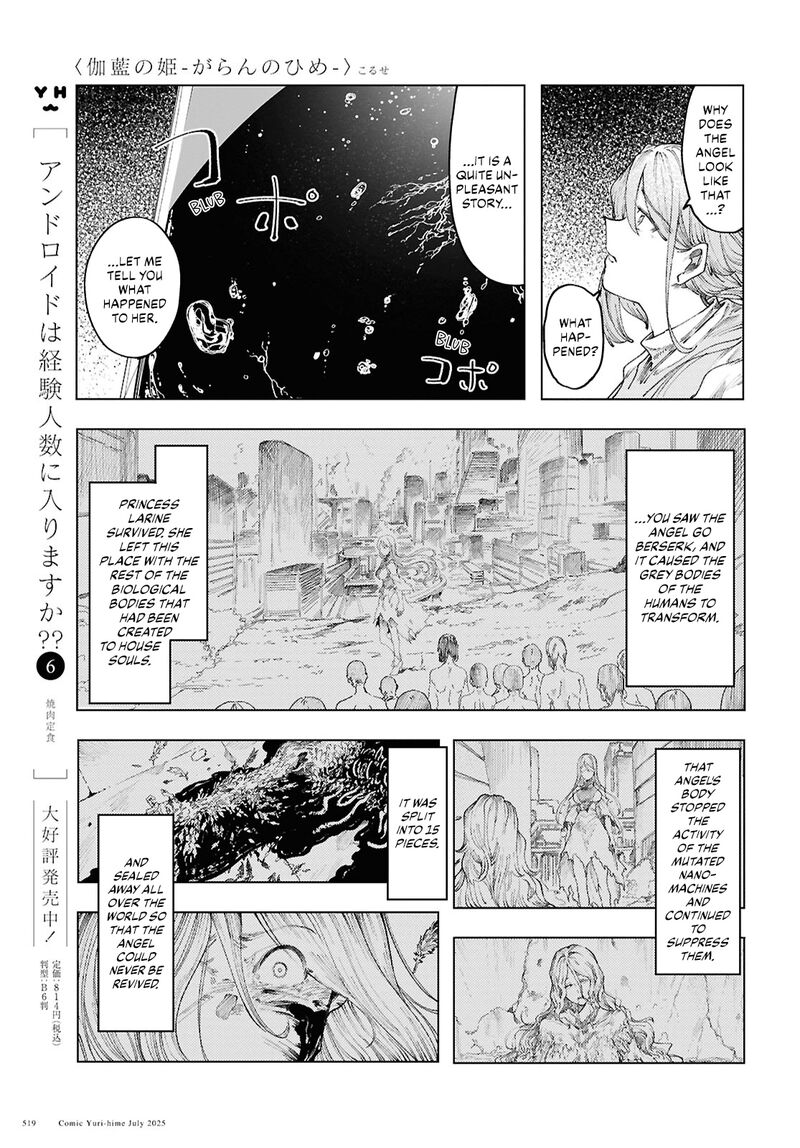 Garan No Hime 18 11