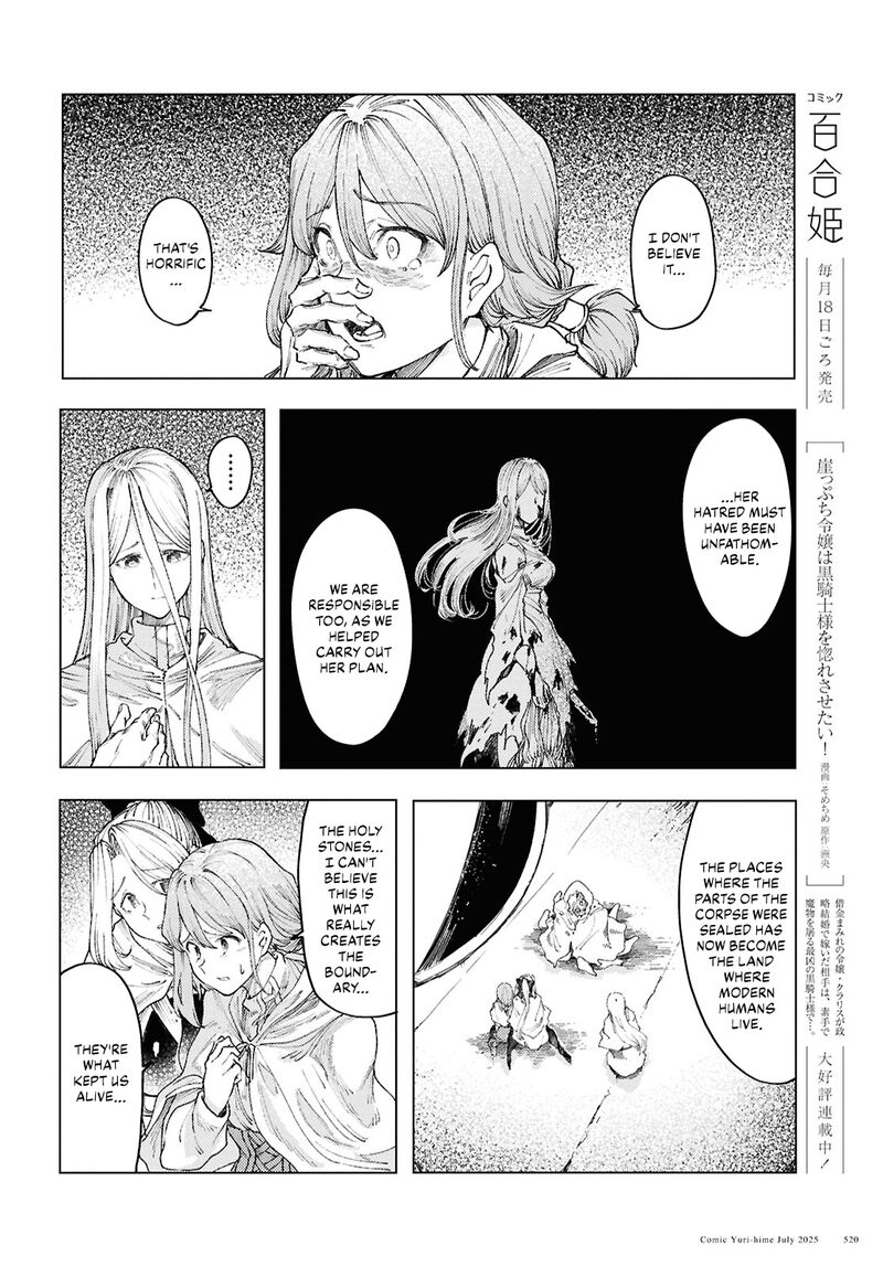 Garan No Hime 18 12
