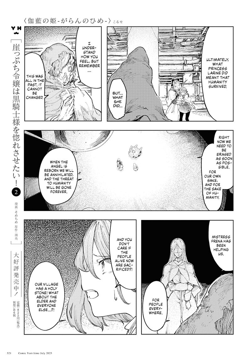 Garan No Hime 18 13