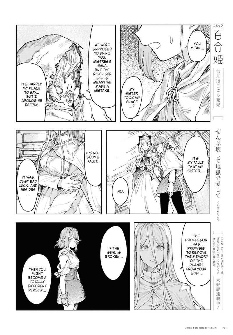 Garan No Hime 18 16