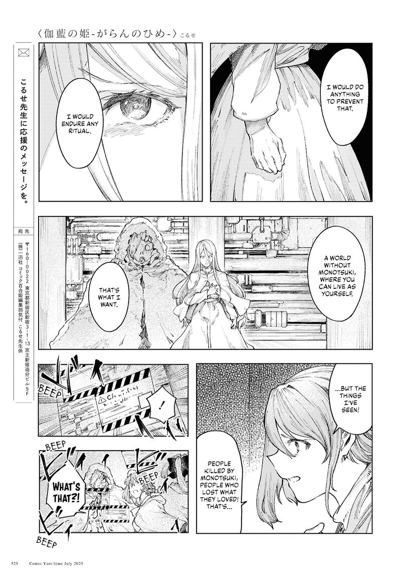 Garan No Hime 18 17
