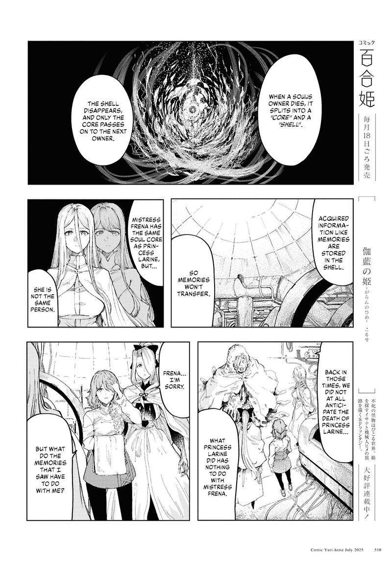Garan No Hime 18 2