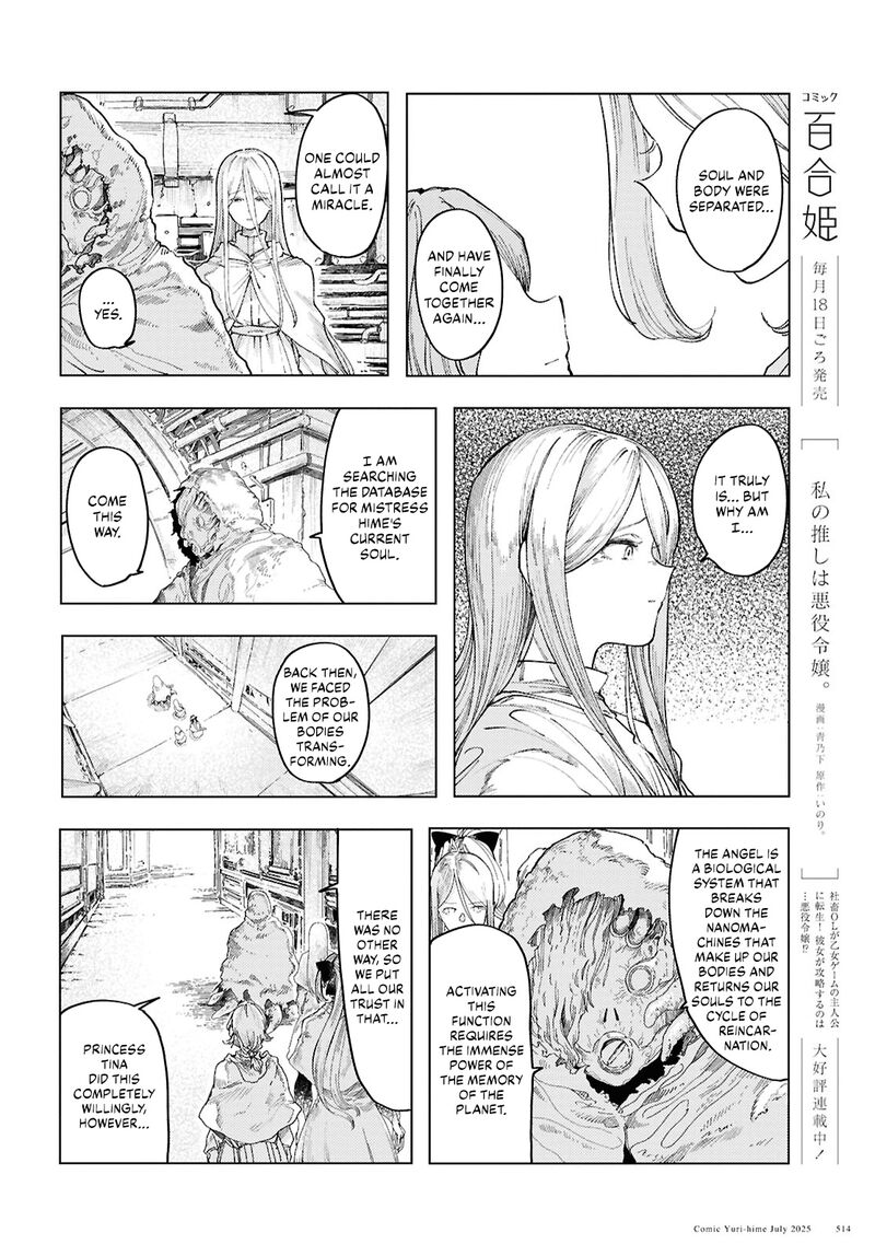 Garan No Hime 18 6
