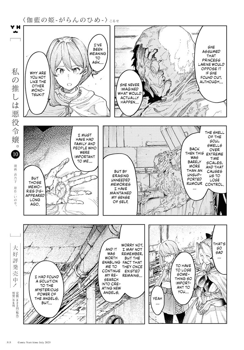 Garan No Hime 18 7