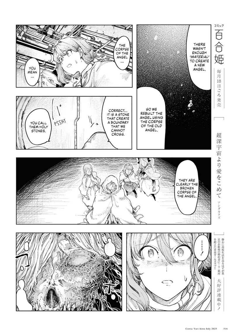 Garan No Hime 18 8