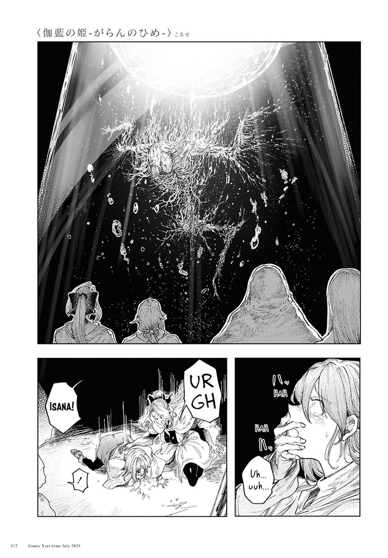 Garan No Hime 18 9